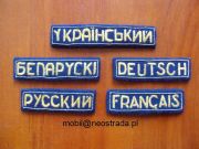 Naszywki językowe